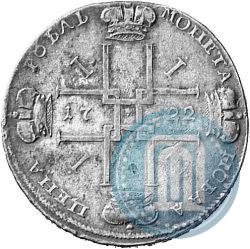 Picture 1 rouble 1722 year  