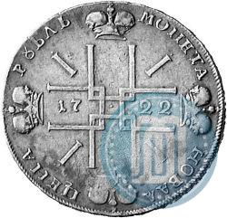 Фото 1 рубль 1722 года  