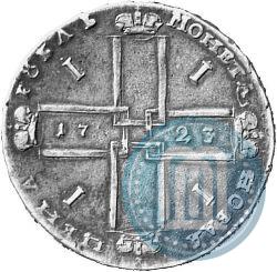 Picture 1 rouble 1723 year OK "Portrait with ermine mantle"