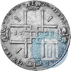 Фото 1 рубль 1723 года OK "Портрет в горностаевой мантии"
