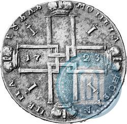 Фото 1 рубль 1723 года OK "Портрет в горностаевой мантии"