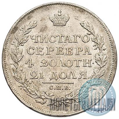 Фото 1 рубль 1817 года СПБ-ПС 