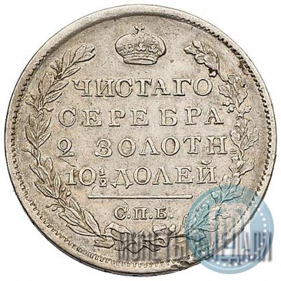 Фото Полтина 1819 года СПБ-ПС 