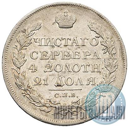 Picture 1 rouble 1821 year СПБ-ПД 