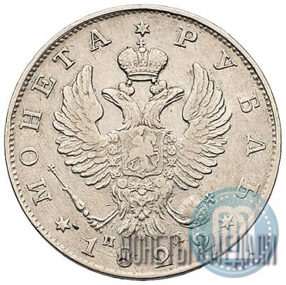 Picture 1 rouble 1822 year СПБ-ПД 