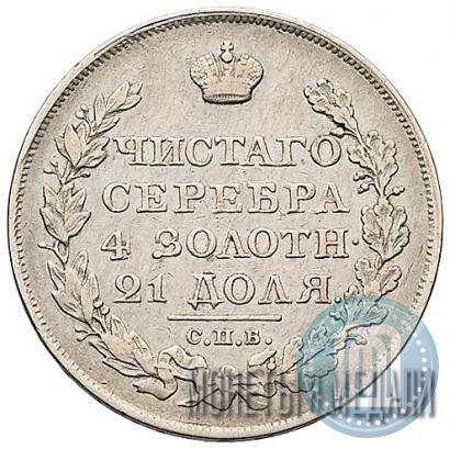Picture 1 rouble 1822 year СПБ-ПД 