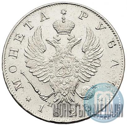 Picture 1 rouble 1823 year СПБ-ПД 