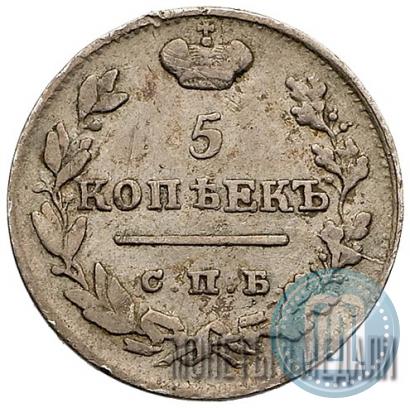 Picture 5 kopecks 1825 year СПБ-ПД 