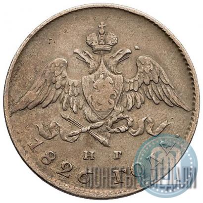 Picture 20 kopecks 1826 year СПБ-НГ "Eagle with wings downwards."