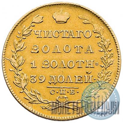 Picture 5 roubles 1828 year СПБ-ПД 