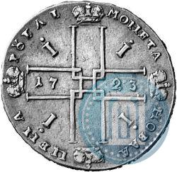 Picture 1 rouble 1723 year OK "Portrait with ermine mantle"