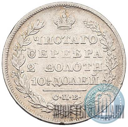 Picture Poltina 1829 year СПБ-НГ 