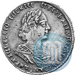 Фото Полтина 1724 года  "Портрет в античных доспехах"