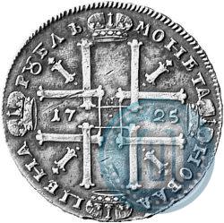 Фото 1 рубль 1725 года  "Портрет в античных доспехах"