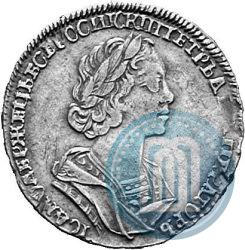 Фото Полтина 1725 года  "Портрет в античных доспехах"
