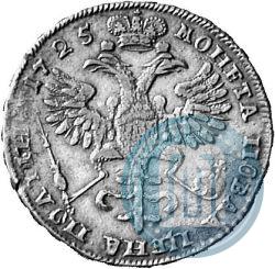 Фото Полтина 1725 года  "Портрет в античных доспехах"