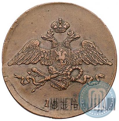 Фото 5 копеек 1834 года СМ 