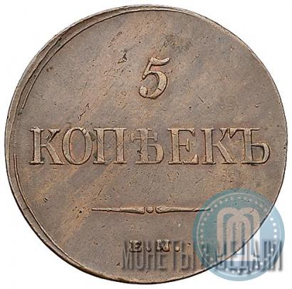 Picture 5 kopecks 1835 year ЕМ-ФХ 