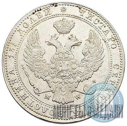 Фото 3/4 рубля - 5 злотых 1837 года MW 