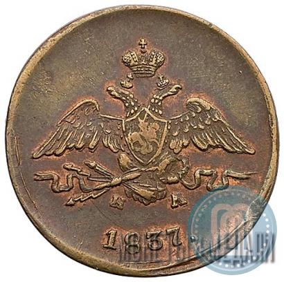 Picture 1 kopeck 1837 year ЕМ-НА 