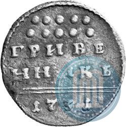Picture Grivennik 1731 year  