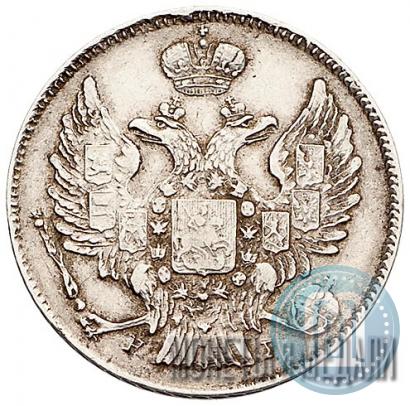 Фото 20 копеек 1839 года СПБ-НГ 