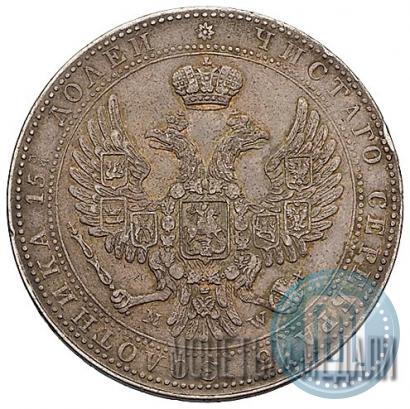 Фото 3/4 рубля - 5 злотых 1841 года MW 