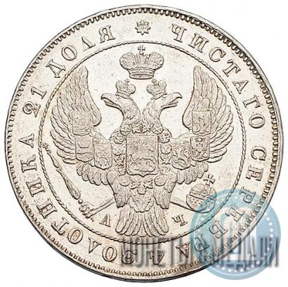 Фото 1 рубль 1843 года СПБ-АЧ 