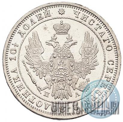 Фото Полтина 1849 года СПБ-ПА 