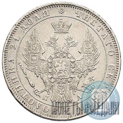Фото 1 рубль 1850 года СПБ-ПА 
