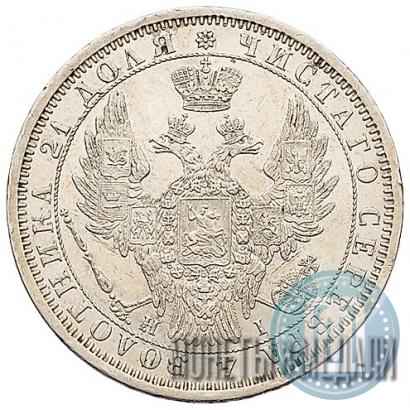 Picture 1 rouble 1854 year СПБ-HI 