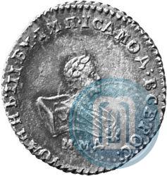 Фото Гривенник 1741 года ММД 