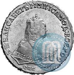 Фото 1 рубль 1747 года СПБ 