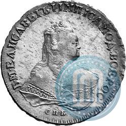 Picture 1 rouble 1753 year СПБ-IМ 