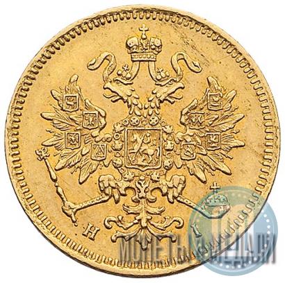 Picture 3 roubles 1871 year СПБ-НІ 