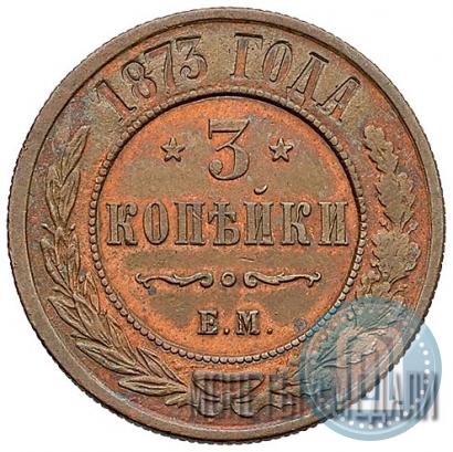 Picture 3 kopecks 1873 year ЕМ 