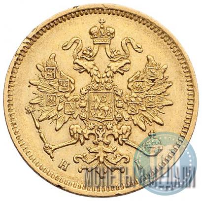 Picture 3 roubles 1875 year СПБ-HI 