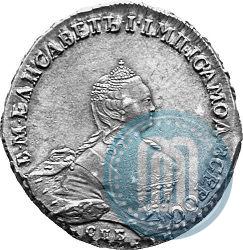 Фото 1 рубль 1755 года СПБ-IМ 