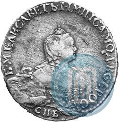 Фото Полтина 1756 года СПБ-IM 