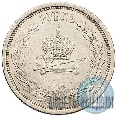 Фото 1 рубль 1883 года ЛШ "В память Коронации Императора Александра III"