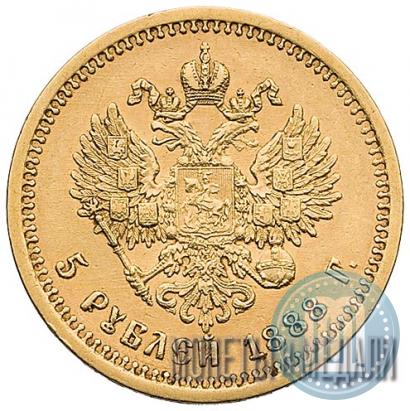 Фото 5 рублей 1888 года (АГ) 