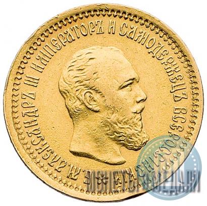 Фото 5 рублей 1889 года (АГ) 