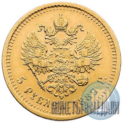 Фото 5 рублей 1889 года (АГ)-А.Г. 