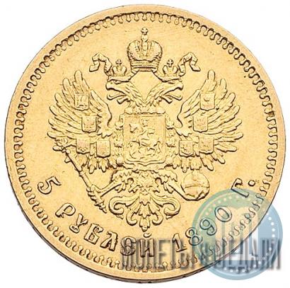 Фото 5 рублей 1890 года (АГ) 