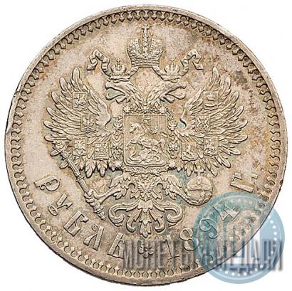 Picture 1 rouble 1894 year (АГ) 