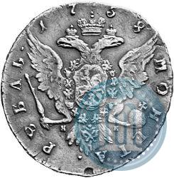 Picture 1 rouble 1758 year СПБ-НК 
