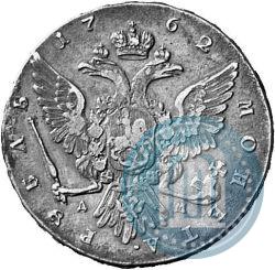 Picture 1 rouble 1762 year ММД-ДМ 