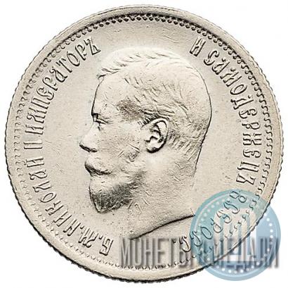 Фото 25 копеек 1896 года  