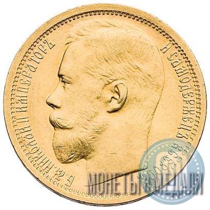 Picture 15 roubles 1897 year (АГ) 