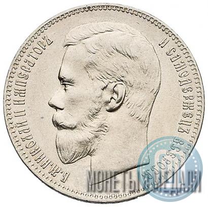Picture 1 rouble 1898 year (АГ) 